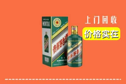 舟山普陀区回收纪念茅台酒